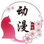 樱花动漫手机版专注动漫的门户网站v1.2安卓版