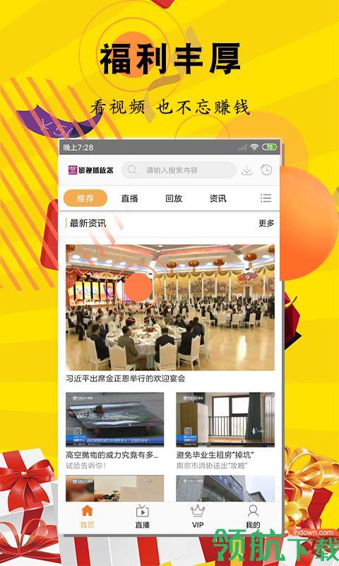 麻花影视播放器iOS版 v2.7.0截图0