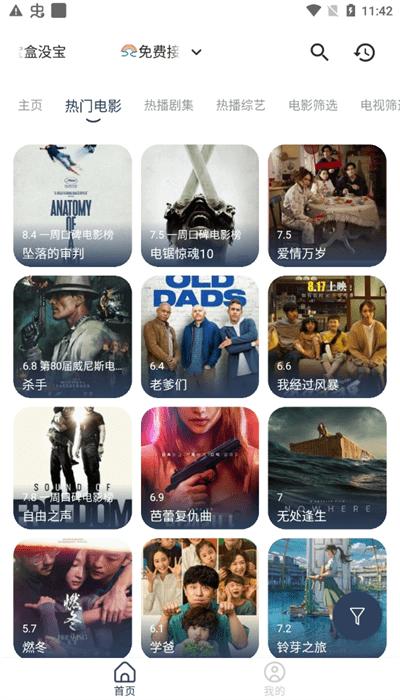 月光盒子截图1