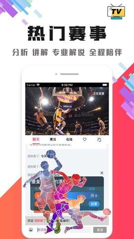黑白体育直播(nba在线播放)高清截图0