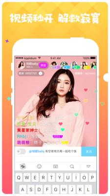 芭乐APP下载破解版截图1