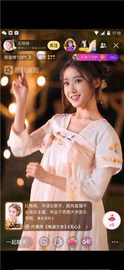 蝶恋直播苹果版截图1