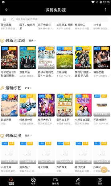 微博兔影院截图0