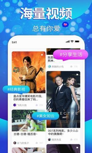 同频截图2