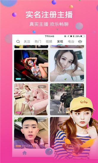茄子视频下载无限破解版截图1