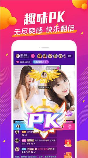 桃花岛视频app截图3