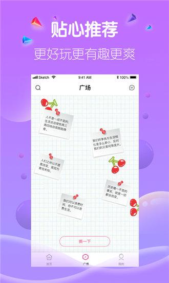 草莓视频免费版无弹窗TXT截图2
