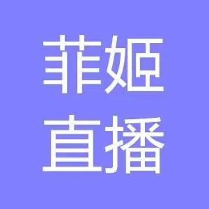 菲姬直播正版