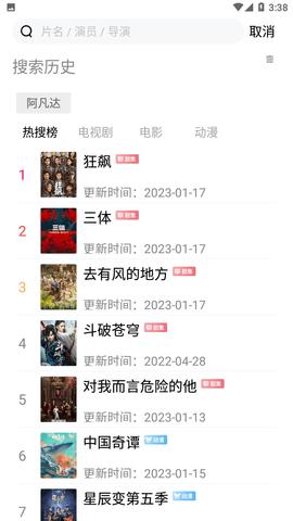 小黄人影视截图0