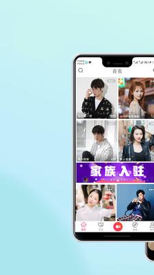 草莓视频官方版截图1