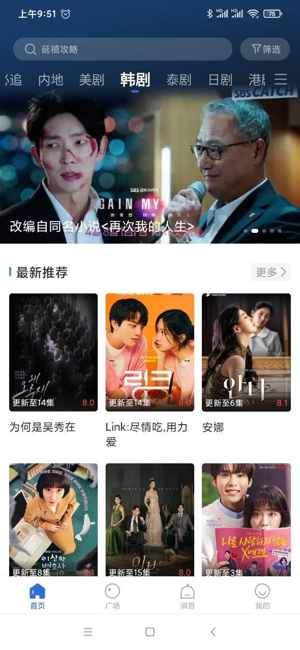 星夜影视app截图2