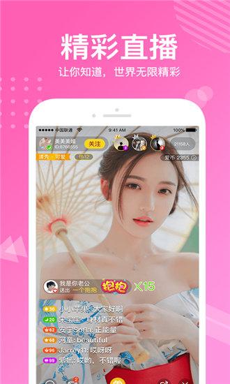 草莓视频免费高清完整版截图4