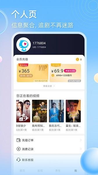 天天追剧截图0