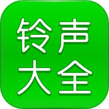 免费彩铃免费版