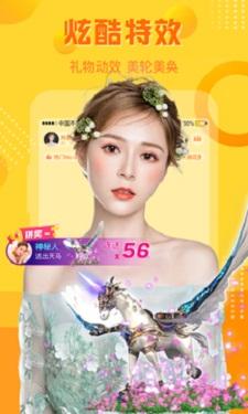 香蕉直播官方版截图3