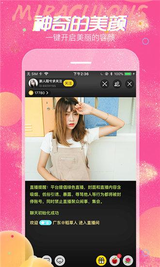 鸭脖草莓丝瓜向日葵免费下载新版截图1
