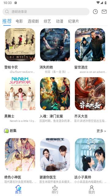 扣扣影院去广告纯净版 v2.0.5截图0