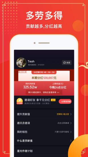 趣多拍appv3.8.0截图0