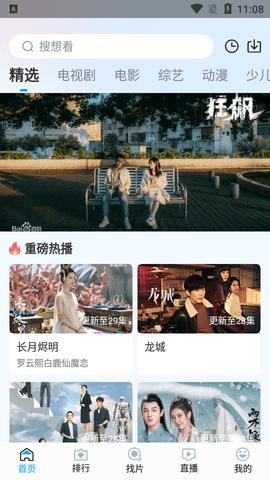 快云影院去广告纯净版 v1.5.5截图1