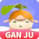 柑橘直播无限版