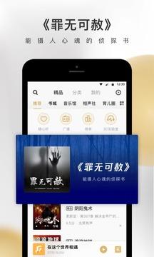 企鹅FM手机版v2.0.18截图3