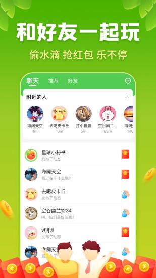 星球庄园App截图1
