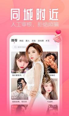 魅影直播下载链接截图2