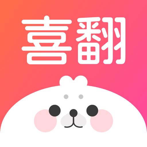 喜翻泰剧