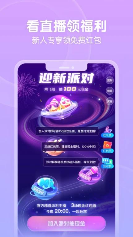 红颜直播最新版截图0