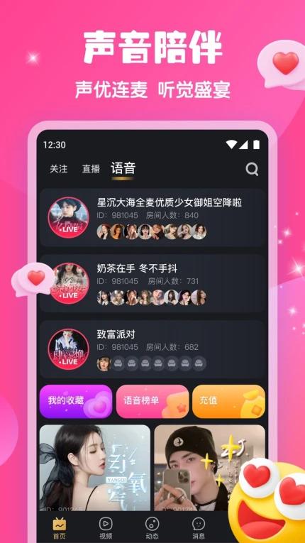 野花直播免费观看日本更新截图1