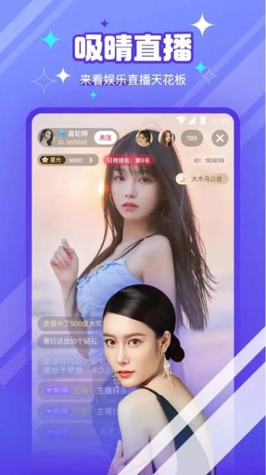蓝莓直播5955截图1