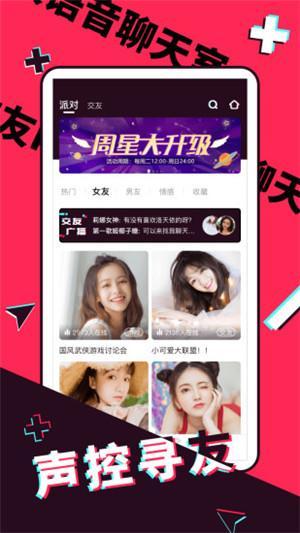 富二代f2dapp截图1