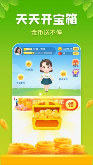 星球庄园App截图4