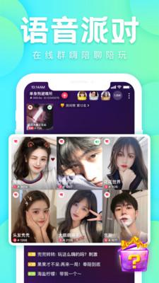富二代app无限次破解版下载苹果截图3