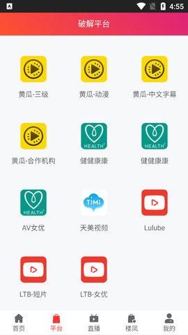 大众Live聚合直播盒子截图0