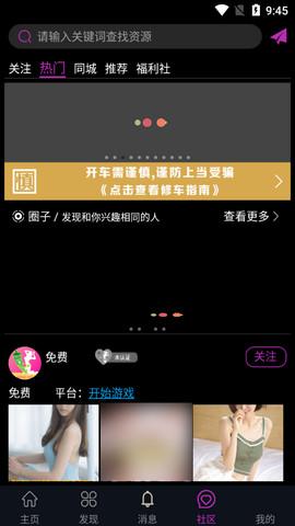 秋葵视频旧版v5.0.3截图2