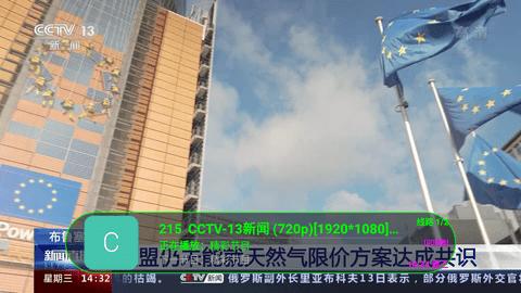 云彩TV电视盒子版 v6.2.1截图2
