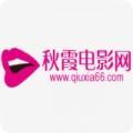 秋霞影视app