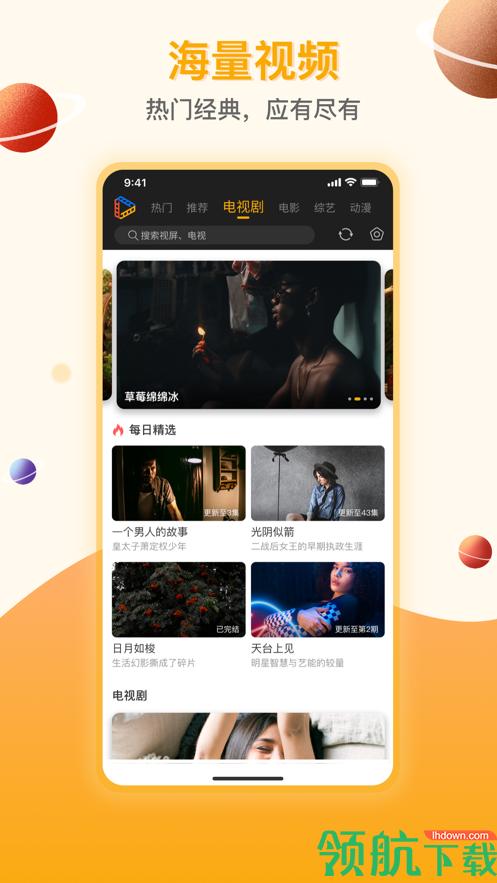 剧汇Tv安卓免费版v1.2.15截图1