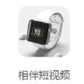 相伴短视频app