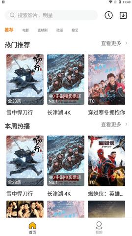 汪仔影视截图2