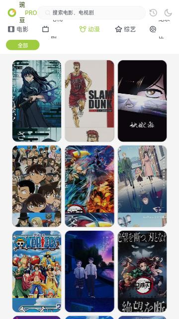 白嫖者联盟截图1