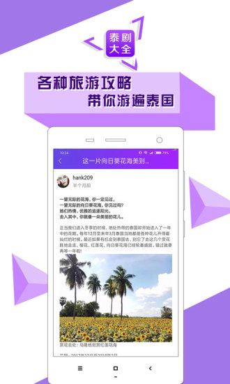 泰剧大全安卓版v3.8.0截图3