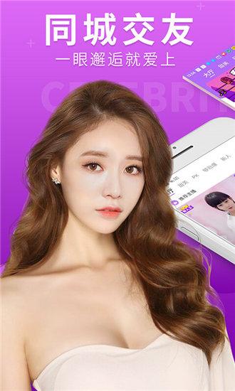 蜜柚直播app下载汅api最新版截图1