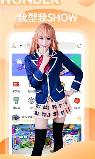 糖心app免费版截图2