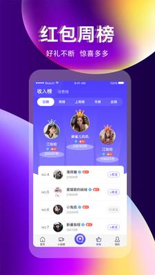 草莓视频app下载下载网站截图2