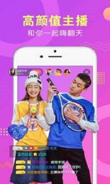 新月直播下载app截图3