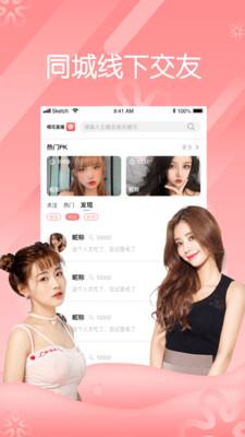草莓视频ios下载app截图1
