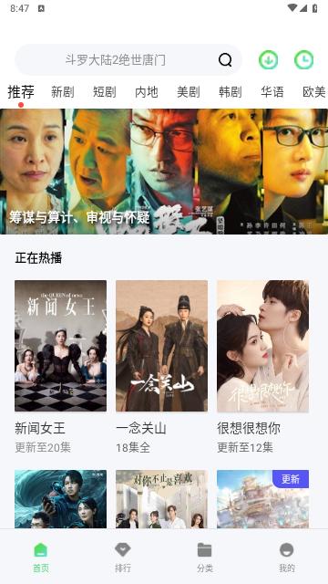 蜗牛影院v1.6.1截图0
