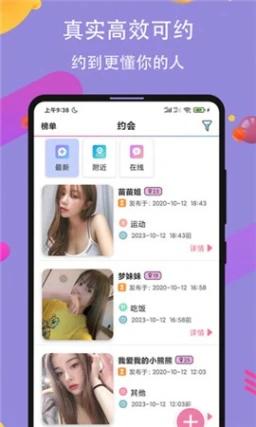 桃花直播最新版截图1